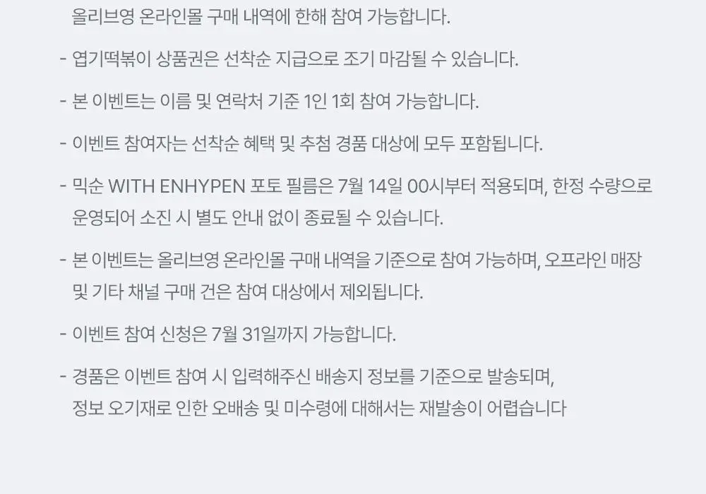 [올리브영 한정기획] 믹순 히알레배 포어 버블 세럼 70ml 기획 (+늘어나는 쫀득솜 35매) 상세페이지 6